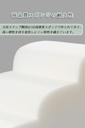 ペット階段スロープ 2段 3段 4段踏み台 ドッグステップ おしゃれ 滑り止め 安定性 洗える 犬用ステップ 幅広 なだらか ペット スロープ コンパクト 高め 犬の階段 ソファー用 35° 緩やかな傾斜 クッション付き カバー取り外し可能 (3段,ダークグレー)の特徴・詳細 画像