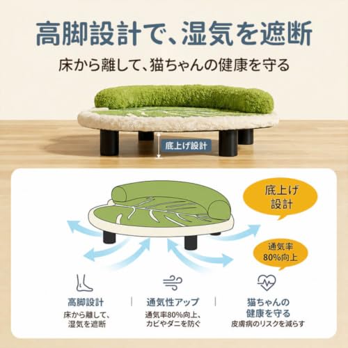 GIIPET 猫 爪とぎ ベッド サイザル麻 研ぎカスなし 丸洗い不要 拭くだけ簡単 モンステラ型 高脚 55×40cmの特徴・詳細 画像