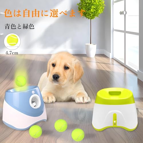 ボールランチャー 犬 おもちゃ ボール 自動 投げ 投球機 発射距離3段階調整可能 ミニテニスボール3個付 自動ボール投げ機 自動ボールキャッチ 犬用 ロボピッチャ 屋内 屋外用 自動ボールランチャー 小型犬～中型犬用 知育玩具 屋外屋内用投げゲームの特徴・詳細 画像