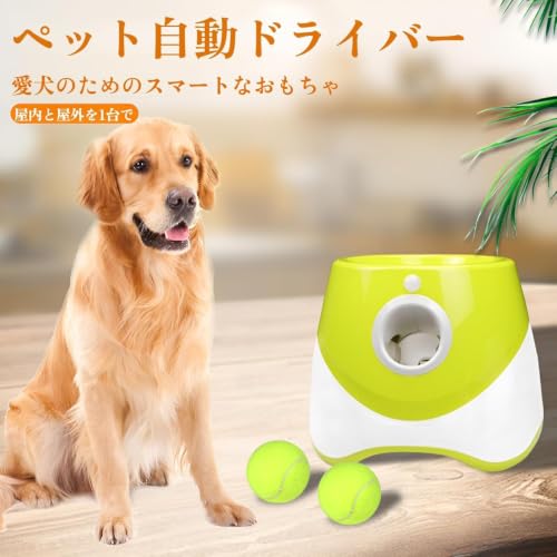 ボールランチャー 犬 おもちゃ ボール 自動 投げ 投球機 発射距離3段階調整可能 ミニテニスボール3個付 自動ボール投げ機 自動ボールキャッチ 犬用 ロボピッチャ 屋内 屋外用 自動ボールランチャー 小型犬～中型犬用 知育玩具 屋外屋内用投げゲームの特徴・詳細 画像