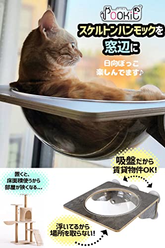 POOKIE 猫 窓 ハンモック スケルトン 窓ベッド 猫ベッド 宇宙船 キャットタワー 吸盤 取り付けの詳細・まとめ 画像