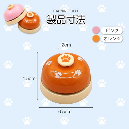 コールベル ペット用 2個セット 肉球柄 卓上ベル 呼び鈴 犬 猫 しつけ 訓練 トレーニング チャイム カウンターベル おもちゃ コミュニケーション (ピンク・ブラウン 各1個)の詳細・まとめ 画像