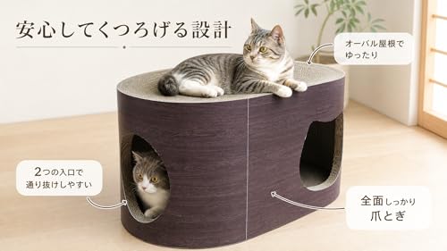 猫 爪とぎ ハウス ベッド 高密度ダンボール 猫用爪研ぎ ベッド型 かくれんぼ 猫ハウス おしゃれ 長持ち ストレス解消 室内用 (かくれんぼHIGH型)の特徴・詳細 画像