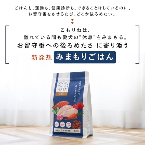 こもりね ドッグフード ドライフード 獣医師監修 ペット栄養管理士 小型犬 中型犬 シニア 総合栄養食 ご飯 どっぐふーど 睡眠 お留守番 チキン 200gの特徴・詳細 画像