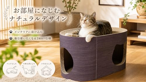 猫 爪とぎ ハウス ベッド 高密度ダンボール 猫用爪研ぎ ベッド型 かくれんぼ 猫ハウス おしゃれ 長持ち ストレス解消 室内用 (かくれんぼHIGH型)の特徴・詳細 画像