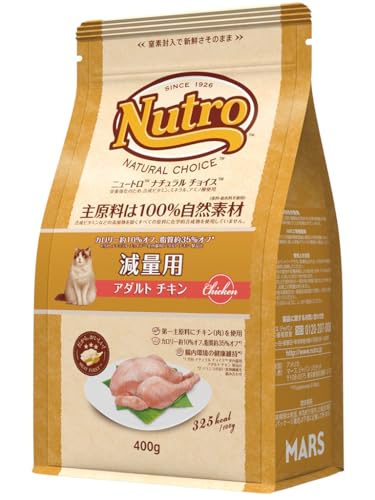 Nutro ナチュラルチョイス 成猫用 減量用 アダルト チキン 400g ドライフード 総合栄養食 1歳以上 キャットフード 猫 お試し 厳選自然素材 低カロリー・低脂質 香料・着色料 無添加 ニュートロの外観・全体像 画像