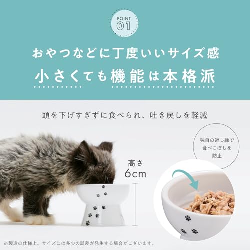 猫壱 ハッピーダイニング 猫用 脚付フードボウル プチ 猫柄 旧おやつ皿 電子レンジ 食器洗浄機対応の特徴・詳細 画像