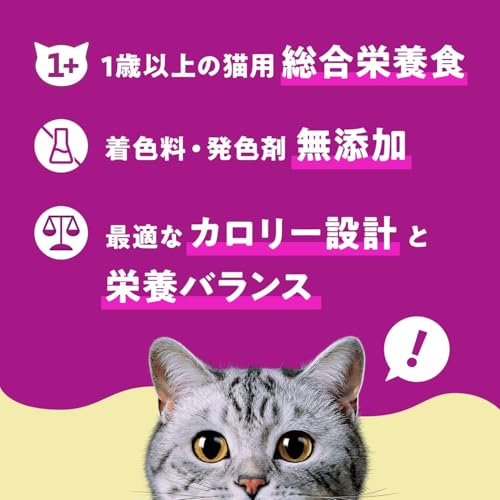 カルカン パウチ やわらかパテ まぐろ ほたてだし入り 着色料・発色剤 無添加 60g×36袋パック 成猫用 ウェットフード キャットフード 総合栄養食 水分補給 猫 kal kan 大容量 まとめ買い 【EC限定】の特徴・詳細 画像