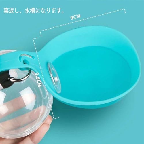 犬 水飲み 犬 散歩 ペットウォーターボトル 水飲み器 携帯 給水ボトル 犬用水筒 折りたたみ 水漏れ防止 ペット用品 給水機 犬 散歩グッズ 外出用水カップ 旅行 熱中症対策 (ブルー)の詳細・まとめ 画像