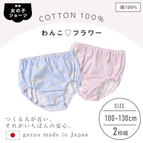 [ガロー] ショーツ 2枚組 130 綿100％ 日本製 イヌ 4150583の詳細・まとめ 画像