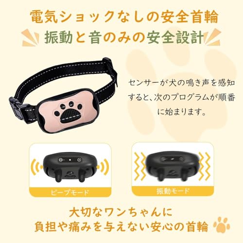 TTFP 無駄吠え防止首輪 小中型犬専用首輪 53g超軽量 電流ショック不使用 全自動 7段階ピーの音&振動 防水 しつけグッズ 日本語説明書付き (肉球 ラベンダー)の特徴・詳細 画像