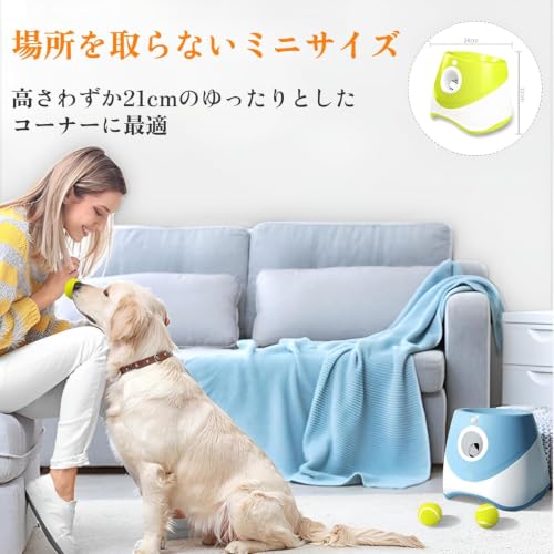 ボールランチャー 犬 おもちゃ ボール 自動 投げ 投球機 発射距離3段階調整可能 ミニテニスボール3個付 自動ボール投げ機 自動ボールキャッチ 犬用 ロボピッチャ 屋内 屋外用 自動ボールランチャー 小型犬～中型犬用 知育玩具 屋外屋内用投げゲームの詳細・まとめ 画像