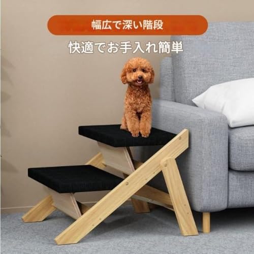 木製犬用階段 犬用ステップ 折りたたみ式ペット用はしご 滑り止め 2in1 ペット用階段 省スペース (原木,2層)の詳細・まとめ 画像