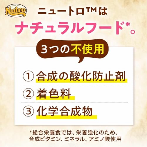 Nutro ナチュラルチョイス 成猫用 減量用 アダルト チキン 400g ドライフード 総合栄養食 1歳以上 キャットフード 猫 お試し 厳選自然素材 低カロリー・低脂質 香料・着色料 無添加 ニュートロの特徴・詳細 画像