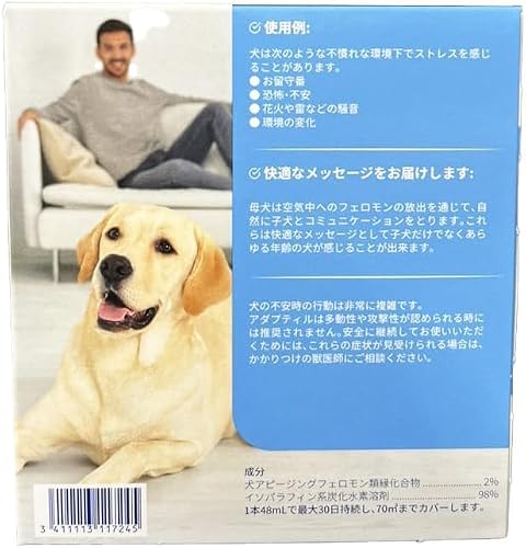 アダプティル 専用拡散器+アダプティルリキッド48ml 1セット ADAPTIL 犬用フェロモン製品の詳細・まとめ 画像