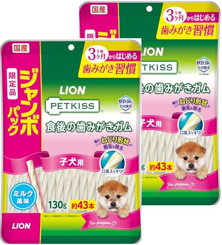 ライオン ペットキッス PETKISS犬用おやつ 食後の歯みがきガム 子犬用 ジャンボパック 130gx2袋 LIONPETの外観・全体像 画像