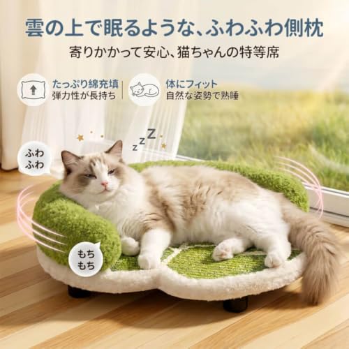 GIIPET 猫 爪とぎ ベッド サイザル麻 研ぎカスなし 丸洗い不要 拭くだけ簡単 モンステラ型 高脚 55×40cmの特徴・詳細 画像