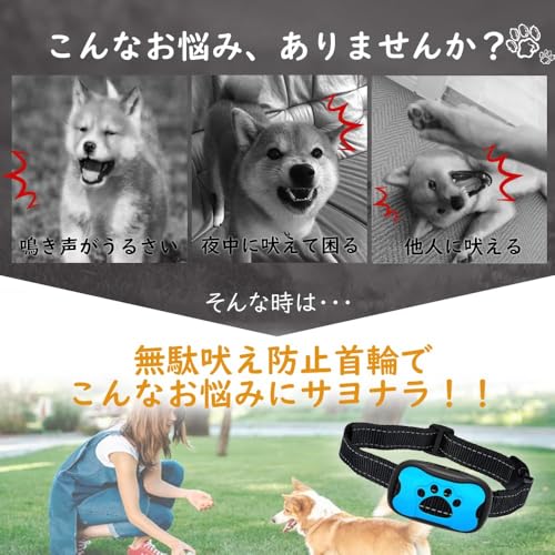 TTFP 無駄吠え防止首輪 小中型犬専用首輪 53g超軽量 電流ショック不使用 全自動 7段階ピーの音&振動 防水 しつけグッズ 日本語説明書付き (肉球 ラベンダー)の詳細・まとめ 画像