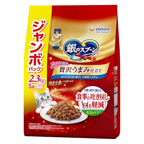 【ジャンボパック】銀のスプーン キャットフード ドライ 贅沢うまみ仕立て 食事の吐き戻しを軽減 まぐろ・かつお・煮干し・白身魚・しらす味 2.3kg 国産 ユニチャームの外観・全体像 画像