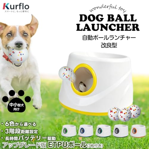 Kurflo ボールランチャー 犬 おもちゃ 自動 ボール投げ ボール 3個付き 取ってこい 犬用 ロボピッチャ 3種類の発射距離 自動ボールキャッチ 投げ 投球機 小型犬用 中型犬用 知育玩具 犬用おもちゃ 留守番 猫用 おもちゃ (ブラック, ETPUボールSサイズ)の詳細・まとめ 画像