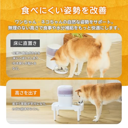 エレコム 自動給餌器 給水器 スタンド 3段階高さ調整 [設置可能サイズ 19.5cm×36.5cmまで] 耐荷重10kg 猫 中小型犬用 幅23.9×奥行38.7cm ホワイト PET-ST01WHの特徴・詳細 画像