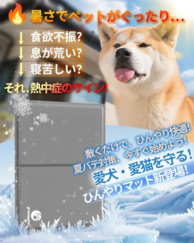 Shinyee® ペット ひんやりマット 犬 ベッド 夏 (XS-XXL)【ペット看護師監修】 クールマット 犬 猫 ペット 冷却マット 多用途 冷感ジェルマット 犬 ひんやりシート ひえひえ 涼感 小中大型犬対応 暑さ対策 - グレー、M:65x50CMの詳細・まとめ 画像