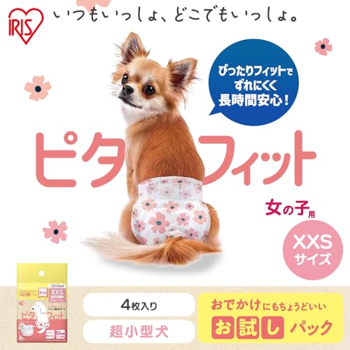 女の子用ペットおむつ XXSサイズ 4枚入り FNPD-XXS4 (× 2)の詳細・まとめ 画像