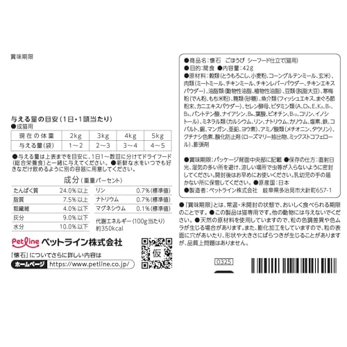 ペットライン 懐石 ごほうび シーフード仕立て【猫用おやつ/スナック/トリーツ/ドライ/国産/小分け】42gの詳細・まとめ 画像