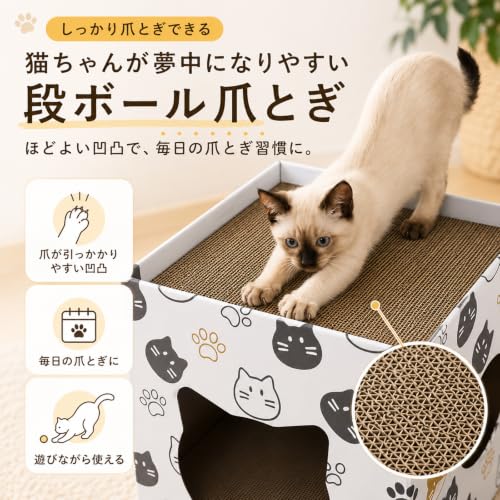 【Sovia】猫 爪とぎ ハウス 段ボール キャットハウス キャットタワー 爪研ぎ兼ベッド 1台3役 隠れ家 くつろぎスペース 多頭飼い 約31cmの特徴・詳細 画像