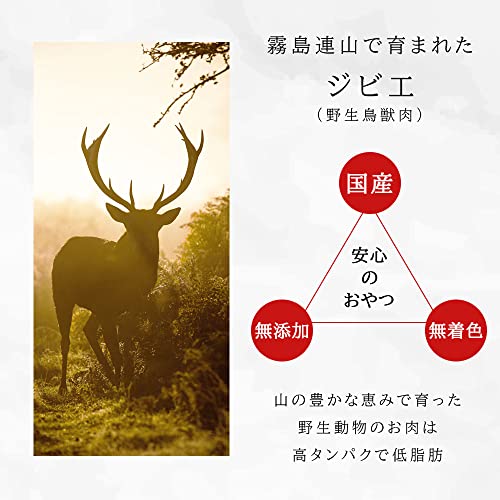 鹿レッグボーン【宮崎県 霧島産 自然の味 】あし骨アソート 大容量 3本入り / 鹿骨 ジビエ 保存料不使用 素材そのまま 大型犬 中型犬 小型犬のおやつ 犬用 歯磨きガム の代用品としてもの特徴・詳細 画像