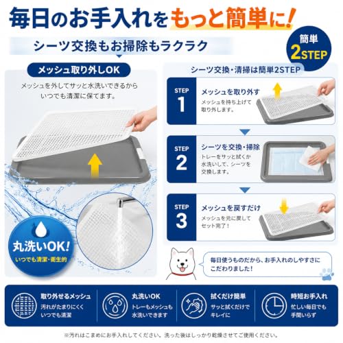 犬 トイレ トレー メッシュ トイレトレー レギュラー ワイド スーパーワイド 3サイズ 小型犬 中型犬 大型犬 洗える グレー ブラウン 2カラー展開の特徴・詳細 画像