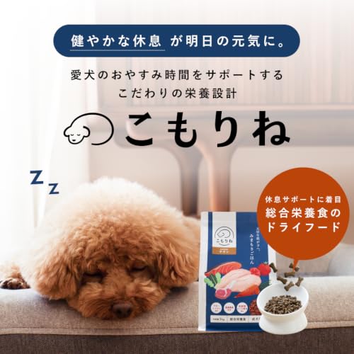 こもりね ドッグフード ドライフード 獣医師監修 ペット栄養管理士 小型犬 中型犬 シニア 総合栄養食 ご飯 どっぐふーど 睡眠 お留守番 チキン 200gの詳細・まとめ 画像