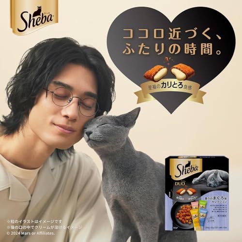 猫 おやつ シーバデュオ ４種バラエティ しあわせ香るセレクション 200g(20g×10袋)×4箱 総合栄養食 成猫用 ドライフード キャットフード Sheba Duo 小分け 小袋 まとめ買いの詳細・まとめ 画像