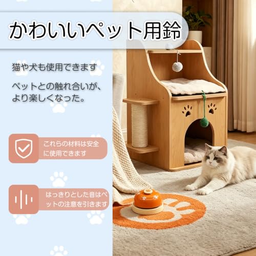コールベル ペット用 2個セット 肉球柄 卓上ベル 呼び鈴 犬 猫 しつけ 訓練 トレーニング チャイム カウンターベル おもちゃ コミュニケーション (ピンク・ブラウン 各1個)の特徴・詳細 画像