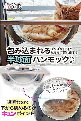 POOKIE 猫 窓 ハンモック スケルトン 窓ベッド ミニ ステップ キャットタワー 吸盤 取り付け【3点セット】の特徴・詳細 画像