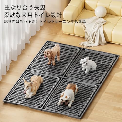 犬 トイレトレー ワイド ペットトイレ 犬のトイレ 犬トイレはみ出し防止 PP素材 組み合わせ可能 メッシュ設計 お手入れ簡単の特徴・詳細 画像
