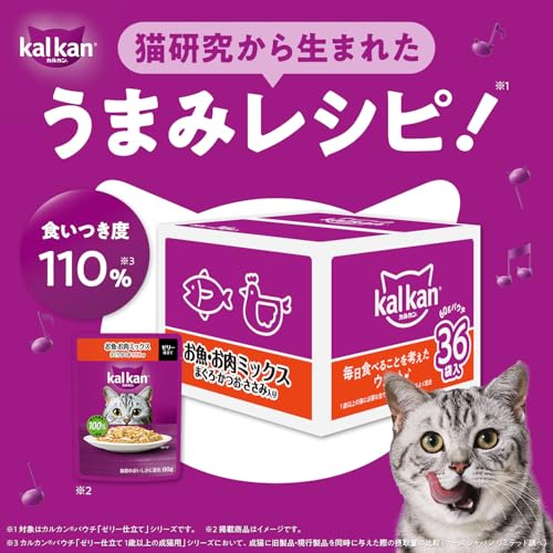 カルカン パウチ やわらかパテ まぐろ ほたてだし入り 着色料・発色剤 無添加 60g×36袋パック 成猫用 ウェットフード キャットフード 総合栄養食 水分補給 猫 kal kan 大容量 まとめ買い 【EC限定】の詳細・まとめ 画像