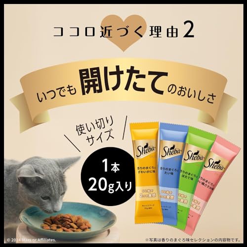 猫 おやつ シーバデュオ 4種バラエティ とろける気分セレクション 200g(20g×10袋)×4箱 総合栄養食 成猫用 ドライフード キャットフード Sheba Duo 小分け 小袋 まとめ買いの特徴・詳細 画像