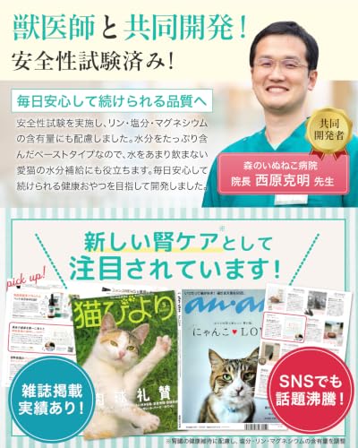 neco-ri（ねこり）猫用 健康おやつ ペースト カツオ＆カツオ節味 1箱 (10g×10包) [ 国産 / 18種無添加 / 獣医師共同開発 ]の特徴・詳細 画像