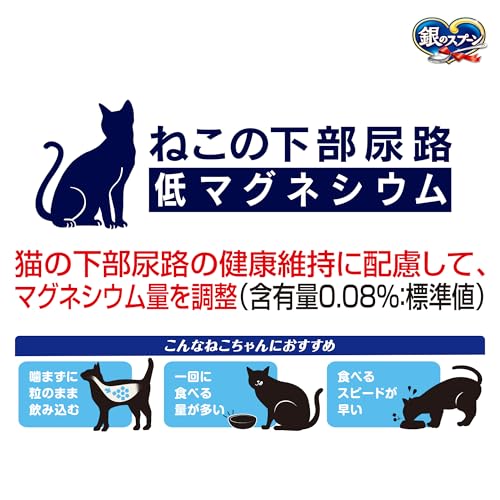 【ジャンボパック】銀のスプーン キャットフード ドライ 贅沢うまみ仕立て 食事の吐き戻しを軽減 まぐろ・かつお・煮干し・白身魚・しらす味 2.3kg 国産 ユニチャームの特徴・詳細 画像