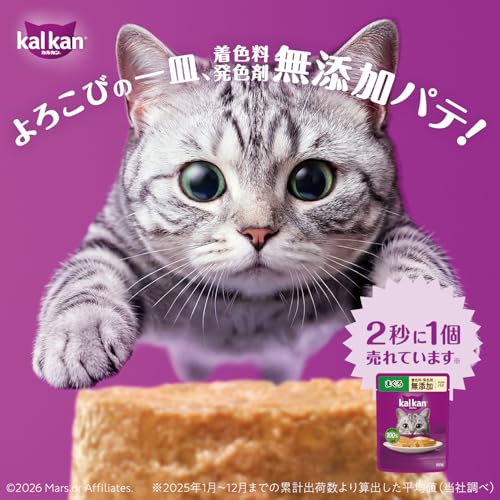 カルカン パウチ やわらかパテ まぐろ ほたてだし入り 着色料・発色剤 無添加 60g×36袋パック 成猫用 ウェットフード キャットフード 総合栄養食 水分補給 猫 kal kan 大容量 まとめ買い 【EC限定】の特徴・詳細 画像