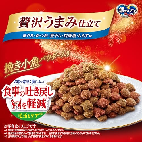 【ジャンボパック】銀のスプーン キャットフード ドライ 贅沢うまみ仕立て 食事の吐き戻しを軽減 まぐろ・かつお・煮干し・白身魚・しらす味 2.3kg 国産 ユニチャームの詳細・まとめ 画像