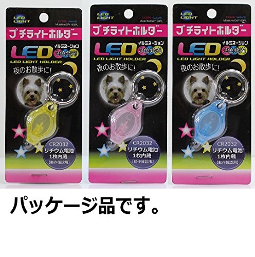コアウェーブ お散歩ライト光るキーホルダー型LEDイルミネーション CW-163PL (三色セット)の詳細・まとめ 画像