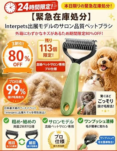 [Joejoier]ペットブラシ ペット用グルーミングブラシ 猫 犬用 ペット用グルーミングブラシ 毛玉取り 結び櫛 よく取れる よく取れる 抜け毛取り 短毛/長毛 アンダーコート 痛くない厚い髪結び除去 毛皮保護多機能犬 くしペット用品 軽量コンパクトの特徴・詳細 画像