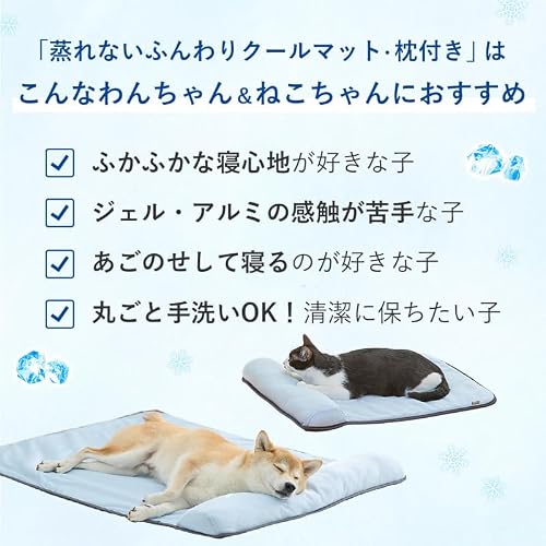ひんやりマット クールマット 犬 猫 ペット 冷感 冷たい ひんやりベッド クールベッド 夏用マット │ 蒸れないふんわりクールマット シャンパンベージュ Mの詳細・まとめ 画像