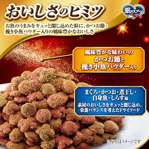 【ジャンボパック】銀のスプーン キャットフード ドライ 贅沢うまみ仕立て 食事の吐き戻しを軽減 まぐろ・かつお・煮干し・白身魚・しらす味 2.3kg 国産 ユニチャームの特徴・詳細 画像