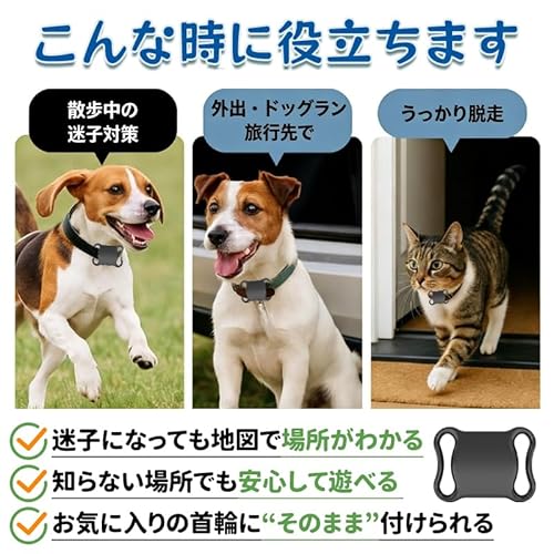 ペット用GPS 発信機 月額不要 猫gps Android iOS 対応 追跡装置 防水性 首輪対応 紛失防止 ミニ犬 ペット用 犬猫追跡装置 アラーム付きペット トラッカー 犬 いぬ 猫 ねこ ペットお出かけ 首輪付きの特徴・詳細 画像