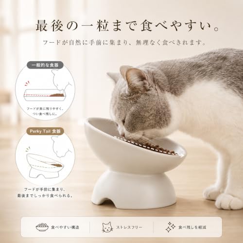 Perky Tail 猫 皿 犬 えさ 皿 陶器 食器 フードボウル 高さ ごはん皿 15°傾斜 食べやすい 餌入れ 吐き戻し軽減 餌入れ 首にやさしい ひげに優しい 電子レンジ・食洗機対応 ホワイト 小型犬 猫用の特徴・詳細 画像