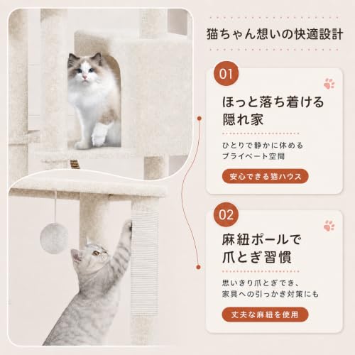 [ChicKone] キャットタワー スリム 大型猫用 据え置き 高さ約150cm 省スペース ハンモック 多頭飼い 猫タワー 爪とぎの特徴・詳細 画像