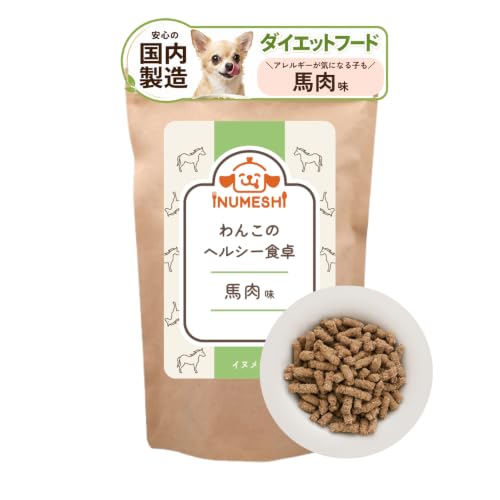 わんこのヘルシー食卓 全犬種 ダイエット 減量 体重管理 総合栄養食 関節 低脂肪 【獣医師監修 無添加】 馬肉味 800g わんちゃんライフの外観・全体像 画像